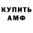 АМФЕТАМИН Premium Valentyn Karaheorhii
