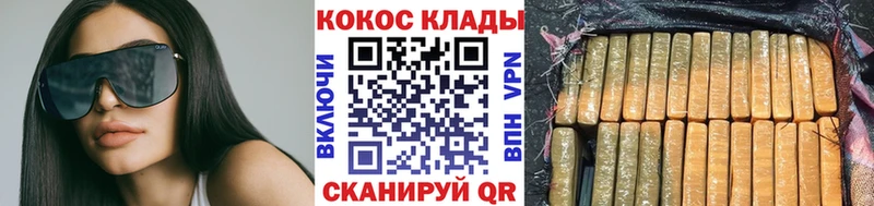 COCAIN Эквадор  Купить где  Зима 