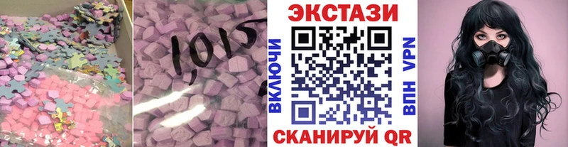 Купить  Зима  ЭКСТАЗИ 250 мг 