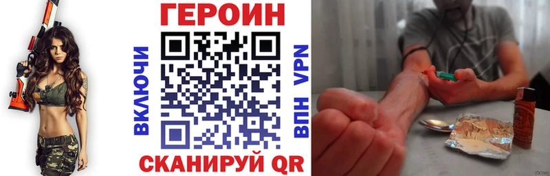 Купить закладки  Зима  Героин герыч 