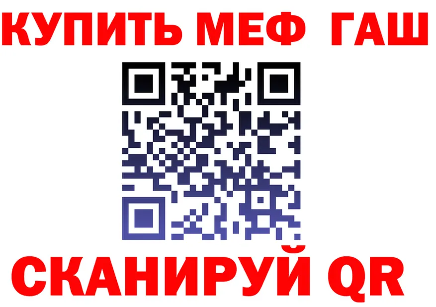 МЕФ 4 MMC ССЫЛКА нарко площадка гидра Зима