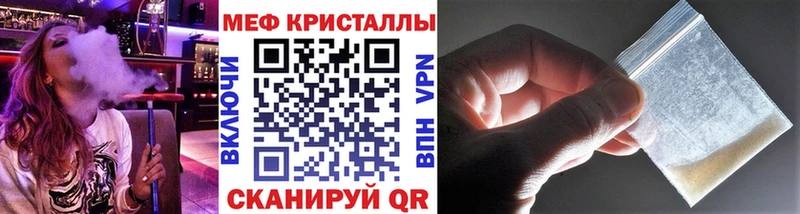 Купить закладки  Зима  МЕФ мука 