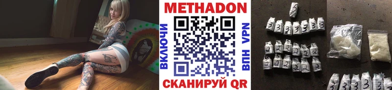 Купить где  Зима  МЕТАДОН methadone 