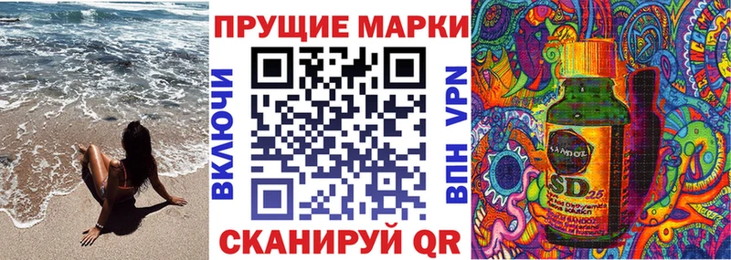 Марки 25I-NBOMe 1,5мг  Купить  Зима 